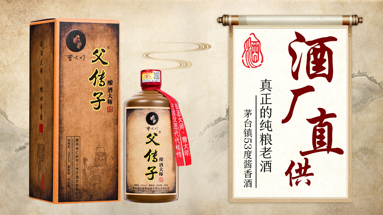 贵州茅台镇酱香型白酒的酿造工艺