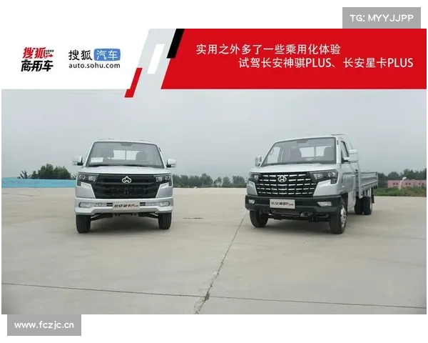 体验多维升级 本网试驾长安神骐PLUS 体验多维升级 本网试驾长安神骐PLUS